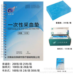 Disposable Blood Collection Pad 18x28cm Non-Woven Fabric For Medical Use With Tourniquet - Product Image 3