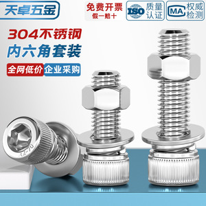 Vis à tête cylindrique en acier inoxydable 304 Tianzhuo Hardware M2 M4 M5 M10 M12 DIN 912 Grade A pour connexion par fixation - Product Image 4