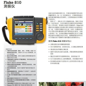 เครื่องวัดการสั่นสะเทือน Fluke 810 แบบพกพา เครื่องมือวินิจฉัยอุตสาหกรรมสำหรับการบำรุงรักษาเครื่องจักร - Product Image 2