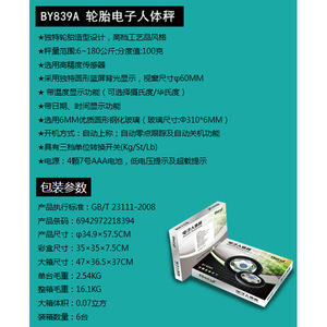 Sprint Tester Digital Timer Wireless 50m Running Test For 6 People <b>Physical</b> Fitness Monitoring Device - Product Image 2