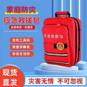 Trousse de secours d'urgence rouge en Oxford, sac médical portable pour usage domestique, tremblement de terre, incendie, défense civile - Product Image 4