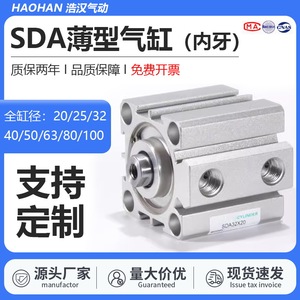 กระบอกลม HaoHan Sda Slim Cylinder 20x50 แบบสองทาง แม่เหล็ก อลูมิเนียมอัลลอยด์ ชิ้นส่วนนิวแมติกแบบเกลียว - Product Image 5