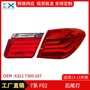 ไฟท้าย LED BMW ซีรีส์ 7 F02 ปี 2013-2015 ซ้ายขวา อะไหล่เปลี่ยนภายนอก 63217300267 - Product Image 4