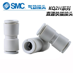 SMC <b>Quick</b> Coupler KQ2H Series Straight Through Pneumatic <b>Connector</b> - Product Image 1