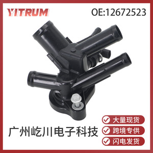 Conjunto de Termostato de Motor YITRUM 12672523 12638710 para Chevrolet, Pieza de Repuesto, Material de Acero - Product Image 5