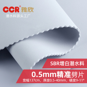 แผ่นยางสีขาว หนา 0.5 มม. 48 มม. ตัดตามสั่ง ป้องกันแบคทีเรีย ฉนวนกันความร้อน - Product Image 5