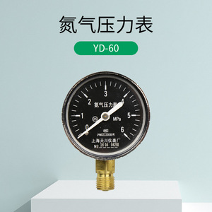 เกจวัดแรงดันไนโตรเจน Yd-60 0-25 Mpa แบบอนาล็อก ผลิตที่เซี่ยงไฮ้ แบบเกลียว - Product Image 1