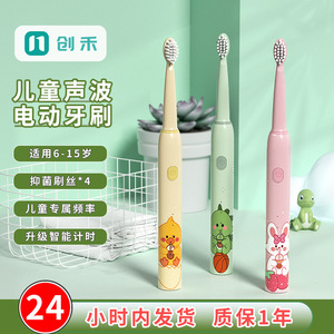 Kids Electric <b>Toothbrush</b> USB Rechargeable IPX7 Waterproof Soft Bristles For Children - Product Image 3