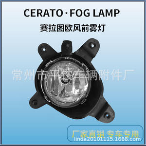 Luces Antiniebla Delanteras para Kia Cerato 08-12, Estilo Europeo, Halógenas, Repuesto para Lado Izquierdo y Derecho - Product Image 5