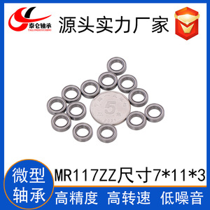 Roulements spéciaux miniatures de précision MR115 MR117 MR126 MR128 MR137 MR148 MR149ZZ - Product Image 5