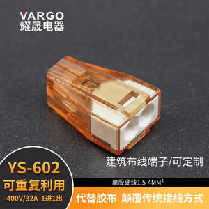 Bloc de bornes enfichables YS YS-602 0,5-2,5 mm ABS à connexion rapide 24A 4450V Interface standard - Product Image 5