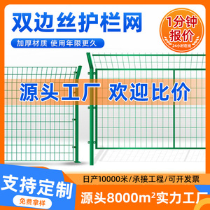 Double-Sided <b>Wire</b> Mesh Fence 90*170mm Dark Green Highway Guardrail Low Carbon Steel Welded Dip Coated - Product Image 5