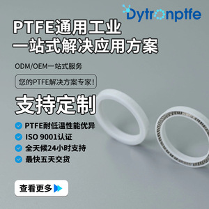 Dytronptfe <b>PTFE</b> Sealing Rings 5-90mm Customizable For Automotive Cylinder Pump Valve - Product Image 1
