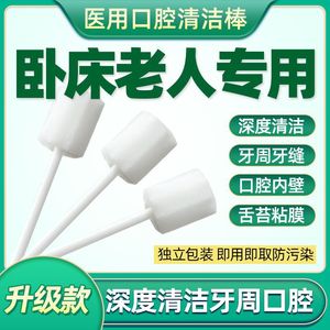 Esponjas médicas desechables para la higiene bucal y el cuidado de pacientes mayores postrados en cama; cepillo desinfectante para cepillos de dientes - Product Image 4