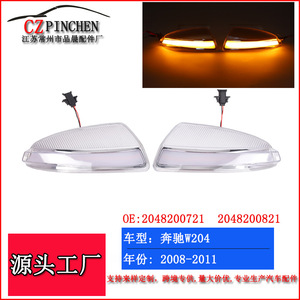Intermitentes LED para Retrovisor de Mercedes-Benz Clase C W204, Actualización 2008-2011, Material PC - Product Image 2