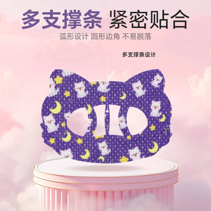Anti Snoring Mouth Breathing Sticker With Cartoon Design For Adults And Children Non Woven Fabric Physical Anti Snoring - Product Image 4