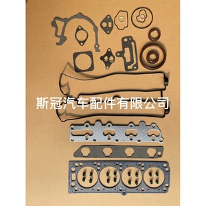 Kit de révision moteur Si Guan, jeu de joints pour réparation et remplacement du moteur Chevrolet DAEW00 - Product Image 1