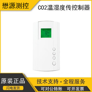 เครื่องควบคุมอุณหภูมิและความชื้น Maoyuan Ch-0310D แบบไมโครคอมพิวเตอร์ 100-240Vac สำหรับเครื่องเพิ่มความชื้นอัจฉริยะ - Product Image 5
