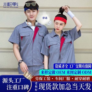 Traje de trabajo de manga corta para hombre y mujer, uniforme fino, resistente al desgaste, transpirable, para fábrica, taller, sitio de construcción, para adultos - Product Image 4