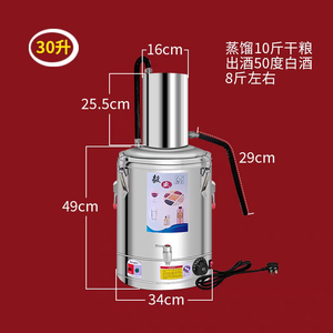 Equipo de Elaboración de Cerveza de 30L, Destilador de Alcohol, Destilador de Agua y Vino de Acero Inoxidable 304 para Uso Doméstico y en Restaurantes - Product Image 6