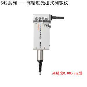 Cabezales de Medición Electrónicos Mitutoyo Lgh-0510 y Lgh-1010 para Mediciones de Precisión - Product Image 3