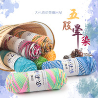 Fil à tricoter pour bébé, 4 brins, teinté, 100% acrylique, ignifuge, tissé à la main, matériel de bricolage, vente en gros, pelote de fil, crochet, pantoufle