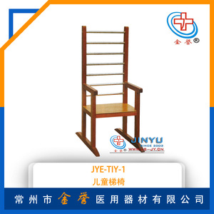 Jin Yu Children's <b>Ladder</b> Back Chair JYE-TIY-1 Adjustable Standing Balance Training Equipment For Child Rehabilitation - Product Image 5
