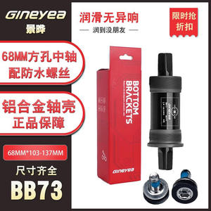 Boîtier de pédalier Gineyea BB73 68mm 122.5mm à roulements étanches pour VTT - Product Image 5