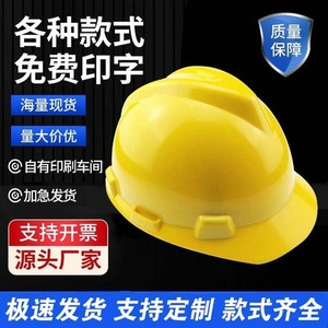 Casque de sécurité ABS de type V, haute résistance, ventilé, anti-impact, casque de chantier - Product Image 5