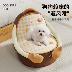 All-season pet beds, thickened and heightened <b>sofa</b> beds, <b>cat</b> beds, dog beds, wear-resistant dog mats, <b>cat</b> beds, wholesale - Product Image 5
