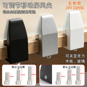 Support de fixation réglable en alliage d'aluminium Jin Aoding pour cloison de bureau à une face - Product Image 4