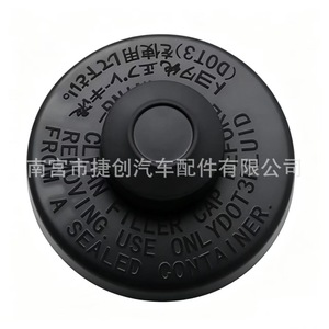 Tapa de Goma para Depósito de Cilindro Maestro de Freno Toyota 47230-20140 para Camry Lexus - Product Image 1
