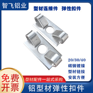 Flexible Fasteners For Aluminum Profiles 6063 Anodized Multipurpose Nuts Cross Drive Extrusion Die Casting - Product Image 5