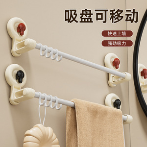 Suction Cup Towel Rack Cream Color Adjustable Single Bar Bathroom No Drill Mounting Modern Design ABS <b>Material</b> - Product Image 1