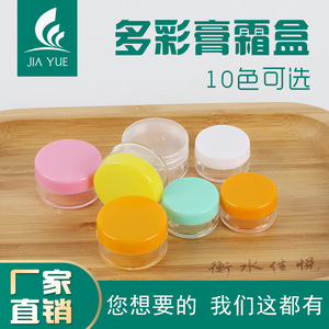 Stock direct d'usine de flacons cosmétiques transparents de luxe de 10 g, boîtes à crème, petites boîtes à onguents et échantillons. - Product Image 5