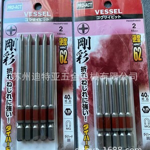 Puntas de destornillador Phillips Ph2 magnéticas de acero de alta dureza, fabricadas en Japón - Product Image 5