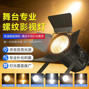 Reflector LED Jiechuang de 300W para Cine, Televisión, Estudio y Escenario, Alto CRI, Temperatura de Color Ajustable - Product Image 4