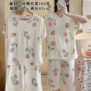 Ropa de dormir Primavera y verano <span class=keywords><strong>Pijamas</strong></span> Algodón Pull Frame Casual Impreso Cuello redondo Manga corta Pantalones recortados - Product Image 2