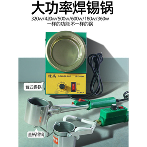 Solder Pot Electric Adjustable Temperature Tabletop Straight Handle High Power Small <b>Soldering</b> <b>Station</b> - Product Image 1
