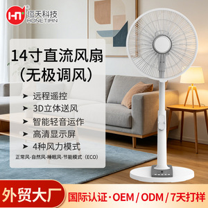 14 Inch DC <b>Fan</b> Multi Speed Smart <b>Control</b> Quiet Standing <b>Fan</b> For Home Office Use - Product Image 5
