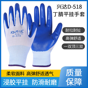 ถุงมือไนไตรล์สีขาว Xingda D-518 เคลือบไนไตรล์สีน้ำเงิน กันลื่น ทนทาน สำหรับงานทั่วไป - Product Image 4