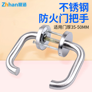 Manija de Puerta Cortafuego de Acero Inoxidable Zhan Han, Tubo Redondo con Superficie Cepillada, Serie Zhanhan 526, Manija de Cerradura Ignífuga - Product Image 4