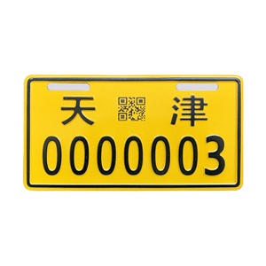 Placa de Matrícula Personalizada para Motocicleta, Placa de Aluminio para Automóvil, <span class=keywords><strong>Mini</strong></span> Placa para Bicicleta Infantil, Placa para Vehículo para Mongolia - Product Image 4