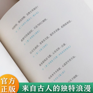 <span class=keywords><strong>Traduction</strong></span> de la poésie et de la prose anciennes de Fengshen en <span class=keywords><strong>chinois</strong></span> moderne, pour améliorer les compétences de communication, l'intelligence émotionnelle et la beauté. - Product Image 4