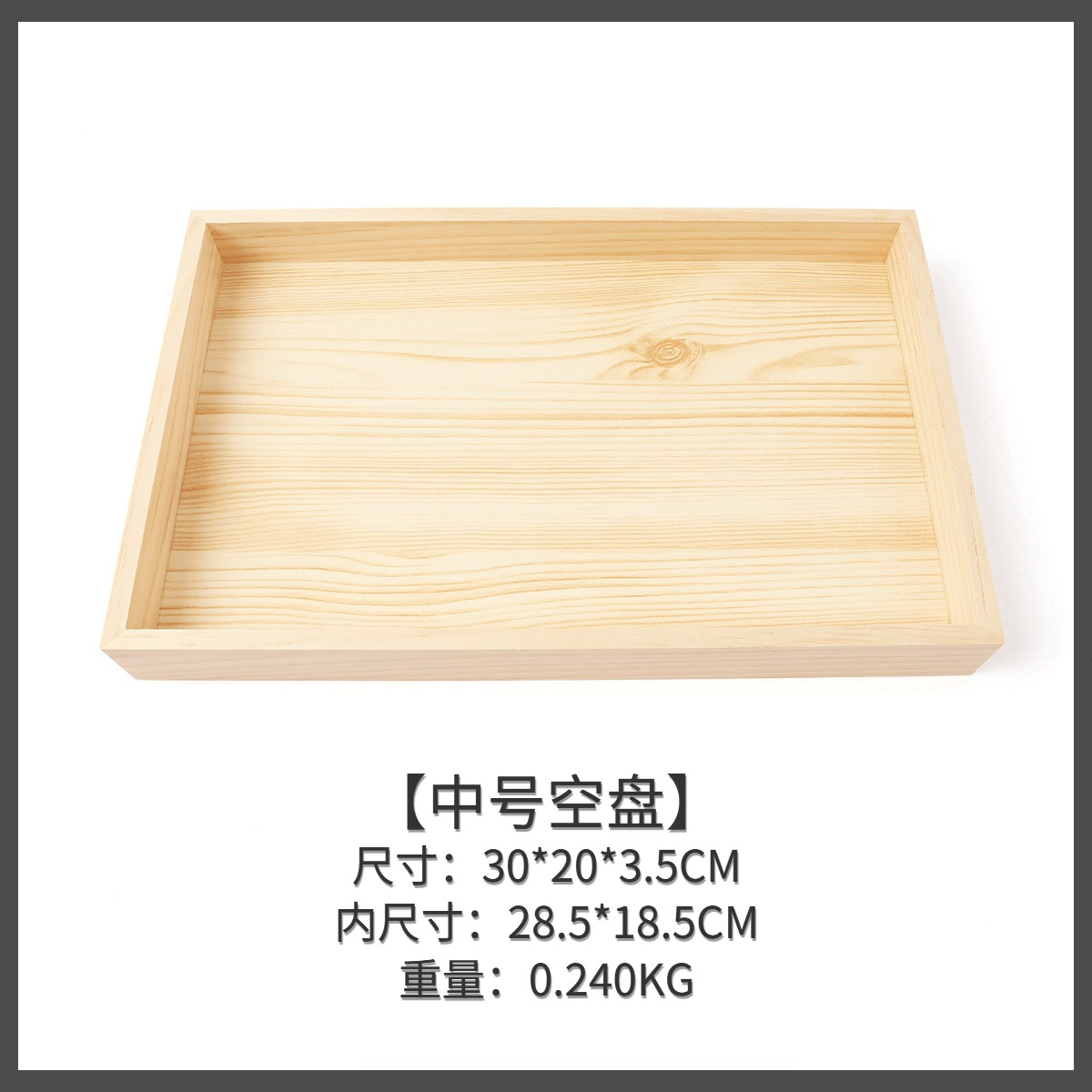 Assiette vide de taille moyenne [30*20cm]