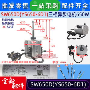 มอเตอร์กรีแบบอะซิงโครนัสสามเฟส รุ่น 15703202 SW700A สำหรับอะไหล่เปลี่ยนชุดภายนอกเครื่องปรับอากาศ - Product Image 3