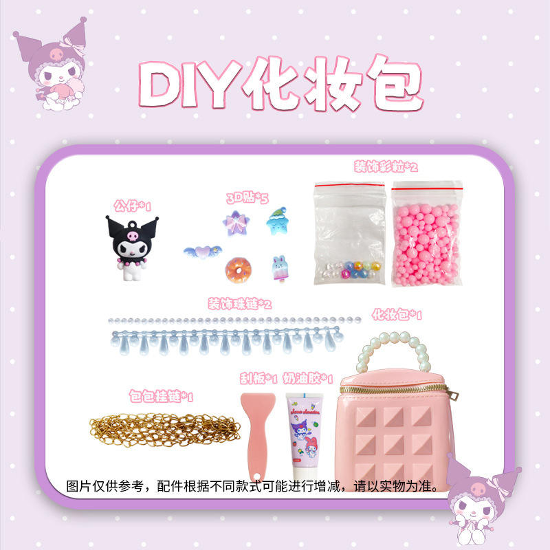 ชุดอุปกรณ์งานฝีมือสร้างสรรค์ DIY (กระเป๋าเครื่องสำอาง)