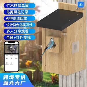 Casa <span class=keywords><strong>para</strong></span> Pájaros <span class=keywords><strong>de</strong></span> Madera Inteligente con Reconocimiento Visual por IA, Nido <span class=keywords><strong>para</strong></span> Pájaros con Cámara <span class=keywords><strong>para</strong></span> Observación, Tamaño M, Más Vendida - Product Image 4