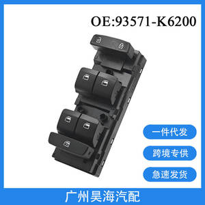 Interrupteurs automatiques 93571-K6200 pour Hyundai I10 de 20 à 25 ans, interrupteur principal et régulateur de fenêtre - Product Image 5