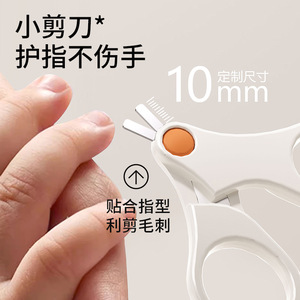 Coupe-ongles de sécurité anti-pincement en acier inoxydable Huniu Toys pour nouveau-nés et enfants – Kit de soin des ongles pour nourrissons - Product Image 5